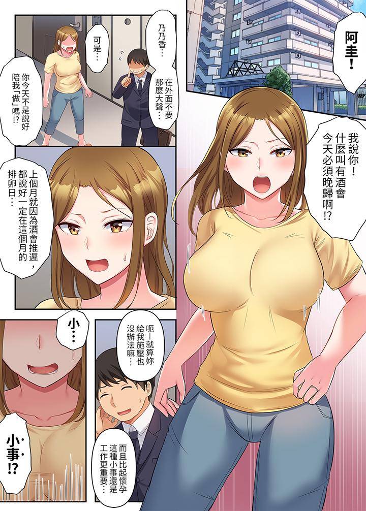 淫亂人妻的NTR治療～背著深愛的丈夫被陌生男人幹到高潮…！ 第1話 第2页
