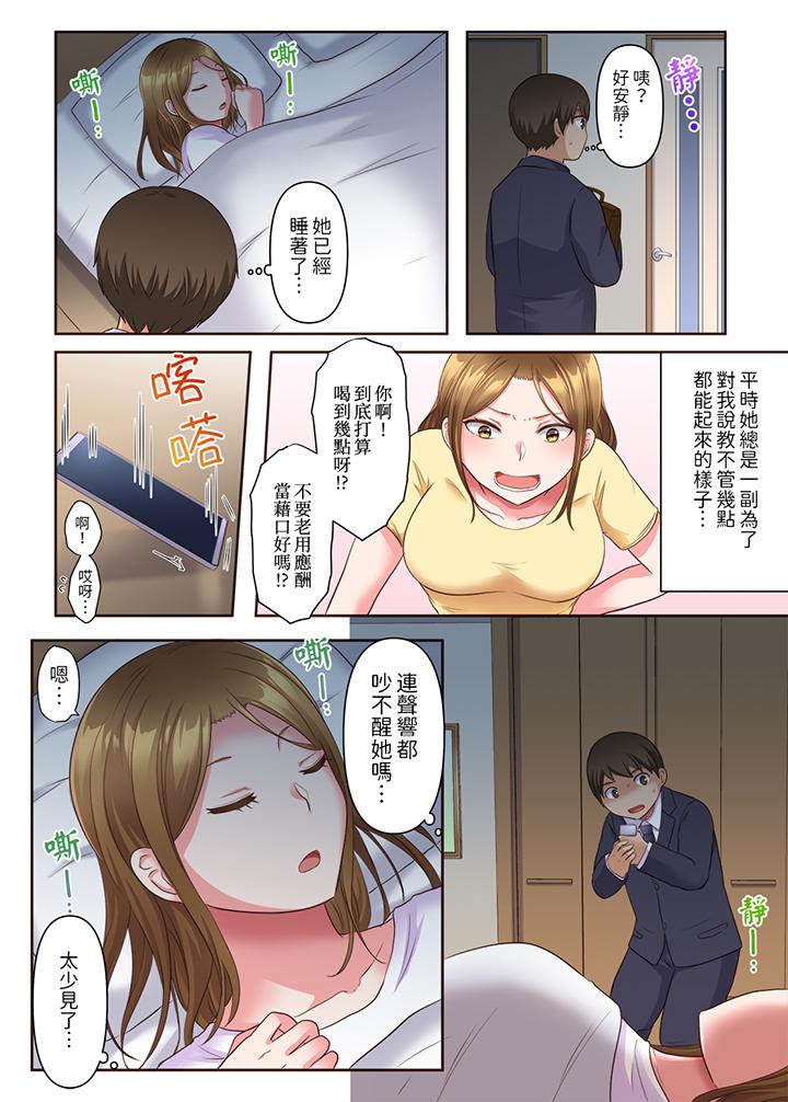 淫亂人妻的NTR治療～背著深愛的丈夫被陌生男人幹到高潮…！ 第3話 第5页