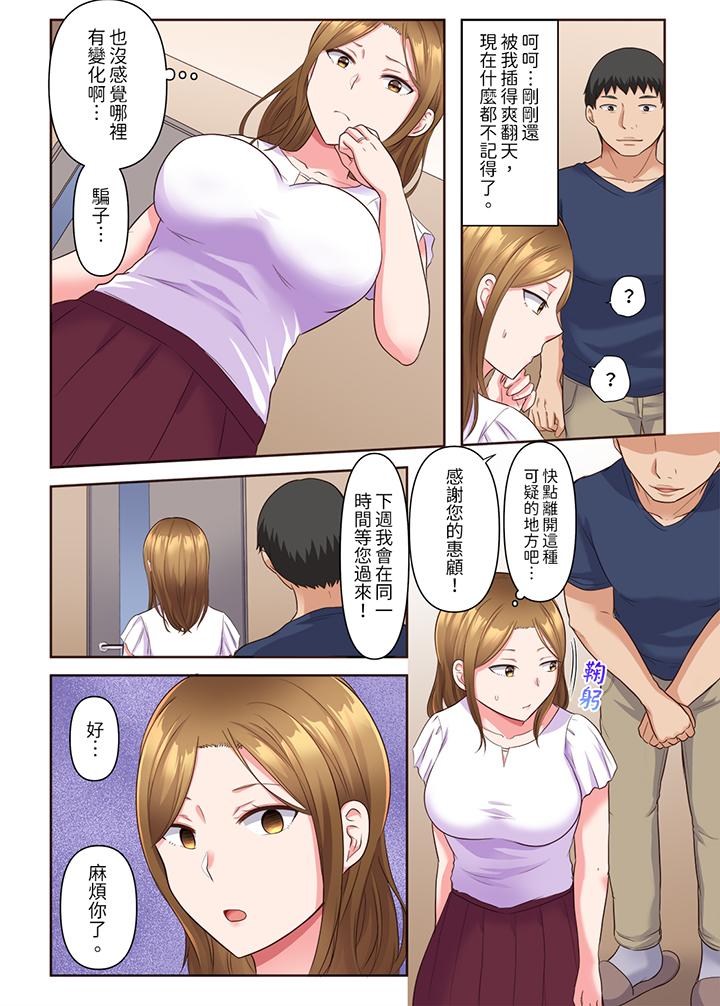 淫亂人妻的NTR治療～背著深愛的丈夫被陌生男人幹到高潮…！ 第3話 第3页