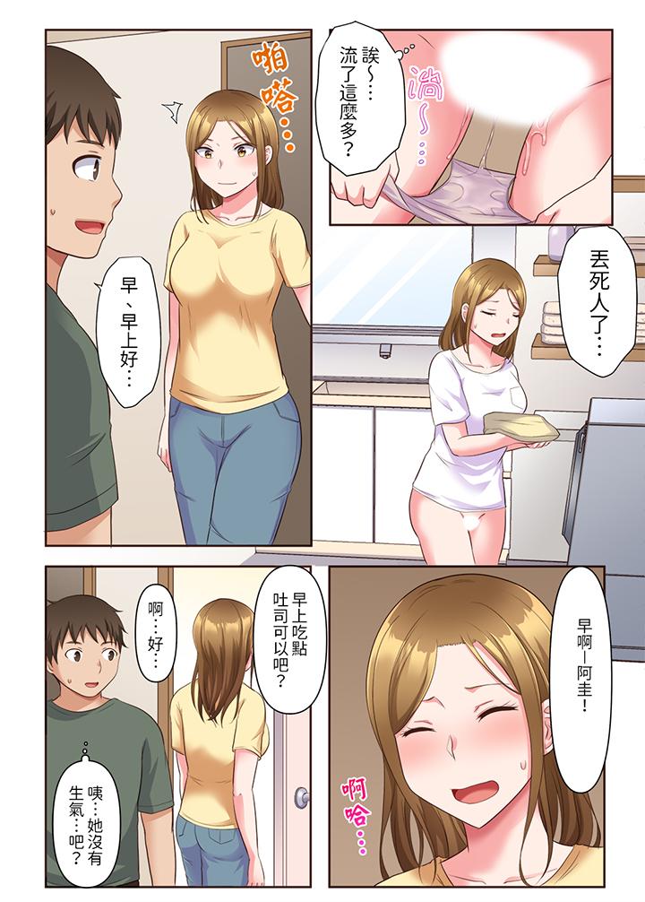 淫亂人妻的NTR治療～背著深愛的丈夫被陌生男人幹到高潮…！ 第3話 第11页