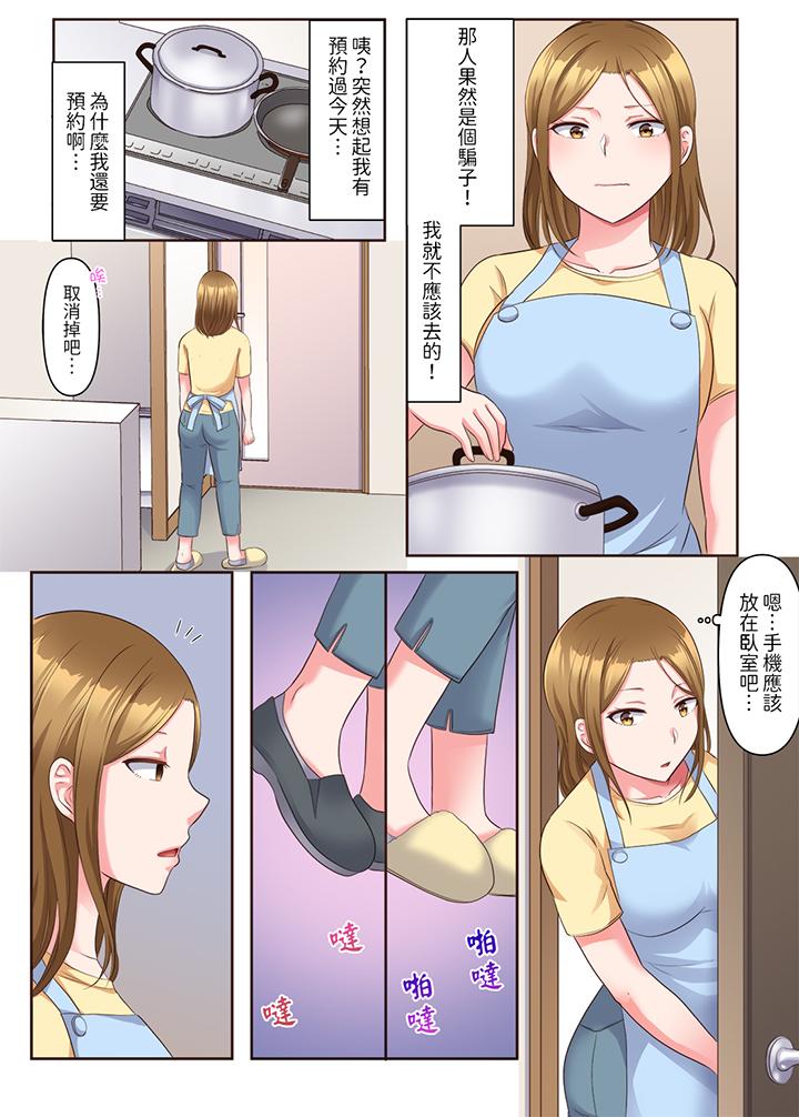 淫亂人妻的NTR治療～背著深愛的丈夫被陌生男人幹到高潮…！ 第4話 第2页