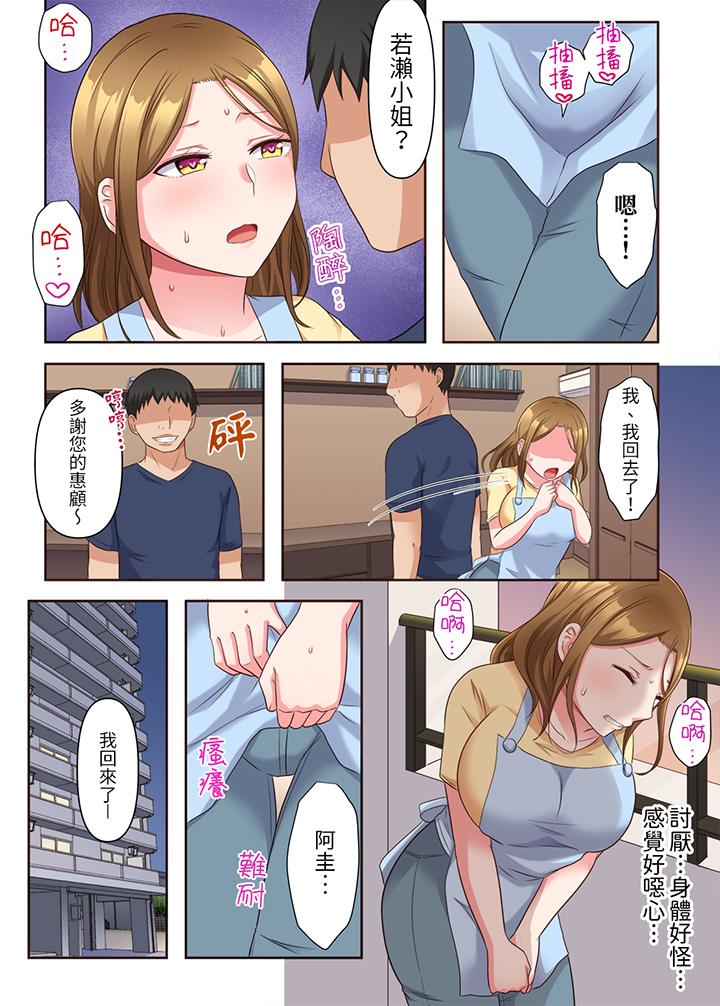 淫亂人妻的NTR治療～背著深愛的丈夫被陌生男人幹到高潮…！ 第5話 第3页