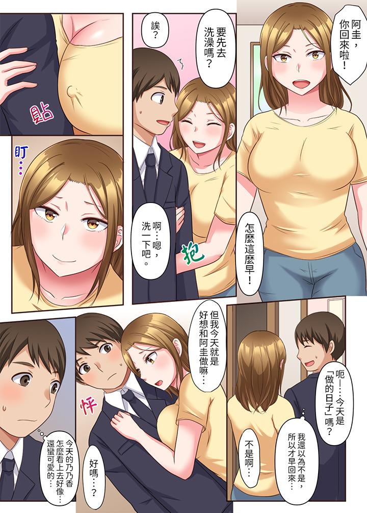 淫亂人妻的NTR治療～背著深愛的丈夫被陌生男人幹到高潮…！ 第5話 第4页