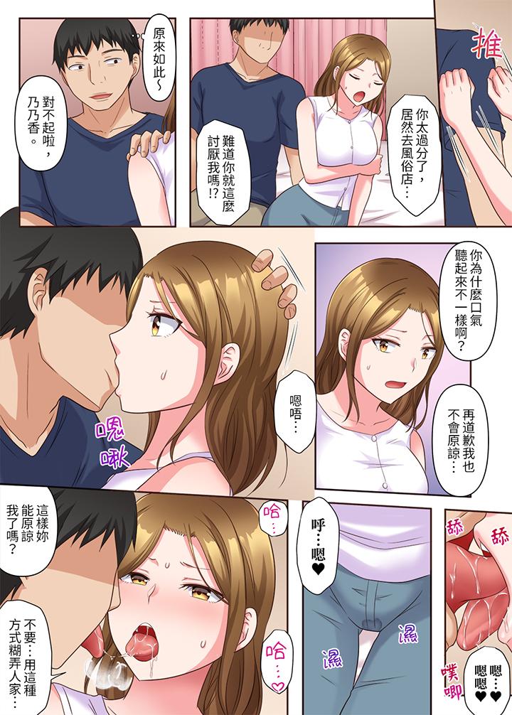 淫亂人妻的NTR治療～背著深愛的丈夫被陌生男人幹到高潮…！ 第6話 第6页