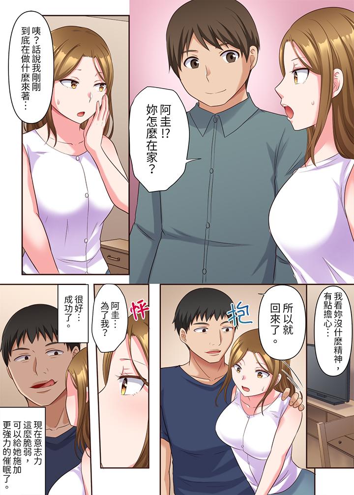 淫亂人妻的NTR治療～背著深愛的丈夫被陌生男人幹到高潮…！ 第6話 第5页
