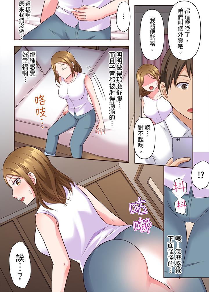 淫亂人妻的NTR治療～背著深愛的丈夫被陌生男人幹到高潮…！ 第7話 第7页