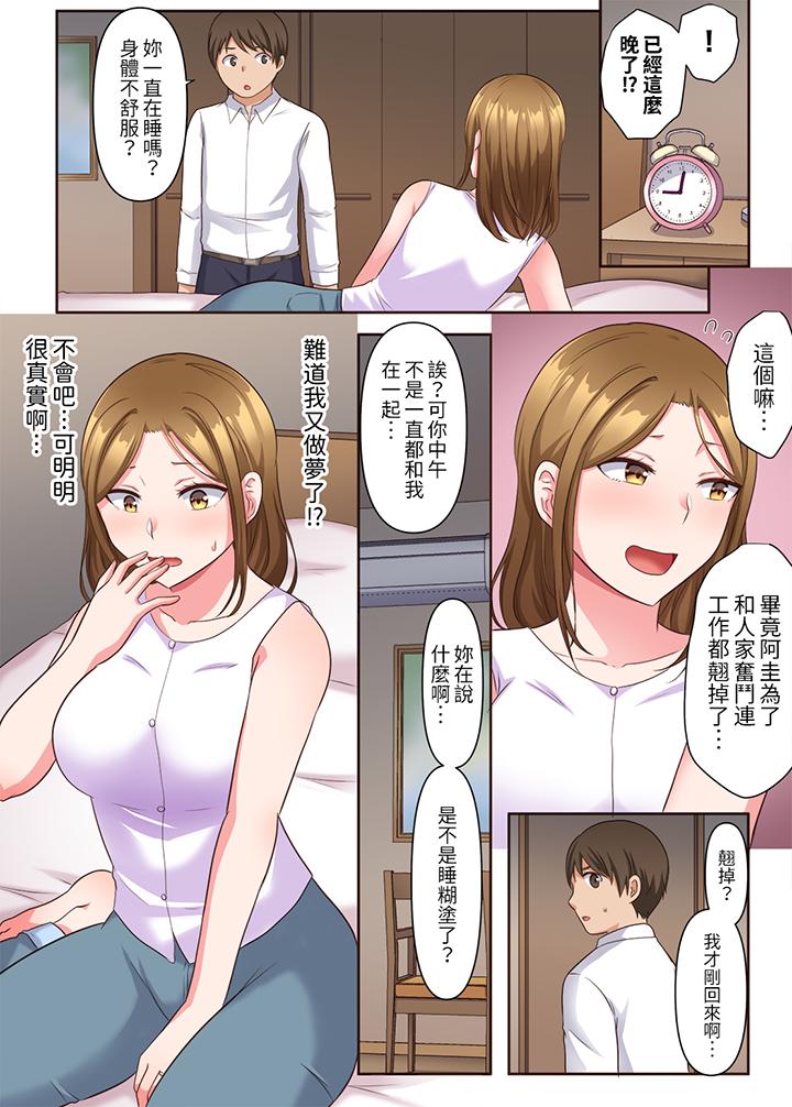 淫亂人妻的NTR治療～背著深愛的丈夫被陌生男人幹到高潮…！ 第7話 第6页