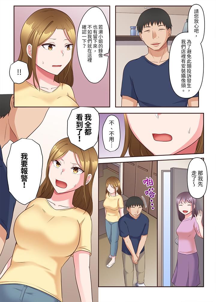 淫亂人妻的NTR治療～背著深愛的丈夫被陌生男人幹到高潮…！ 第8話 第7页