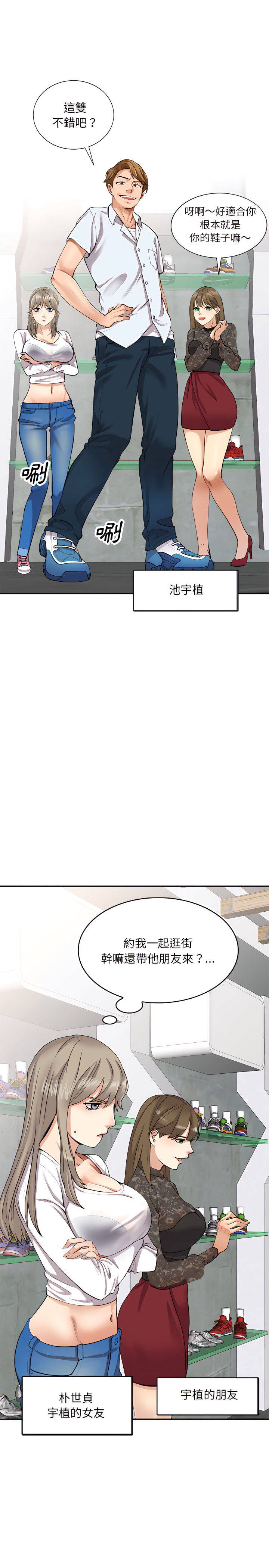 私房家教課 第1章 第2页