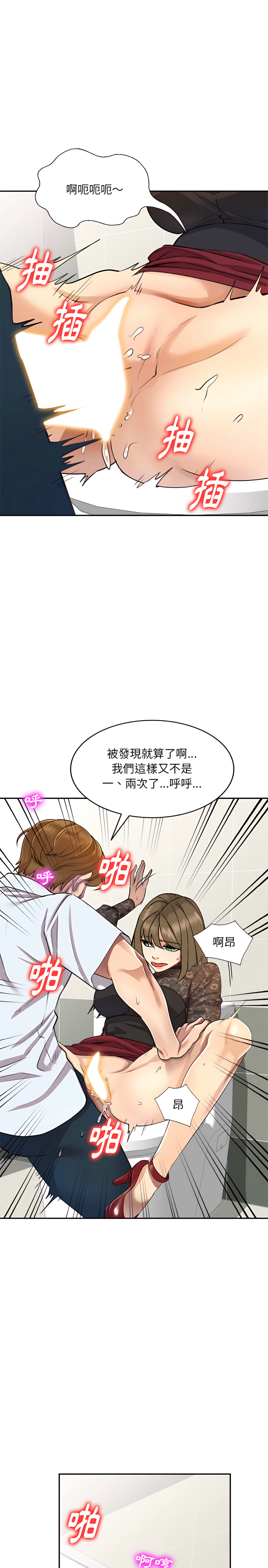 私房家教課 第1章 第7页