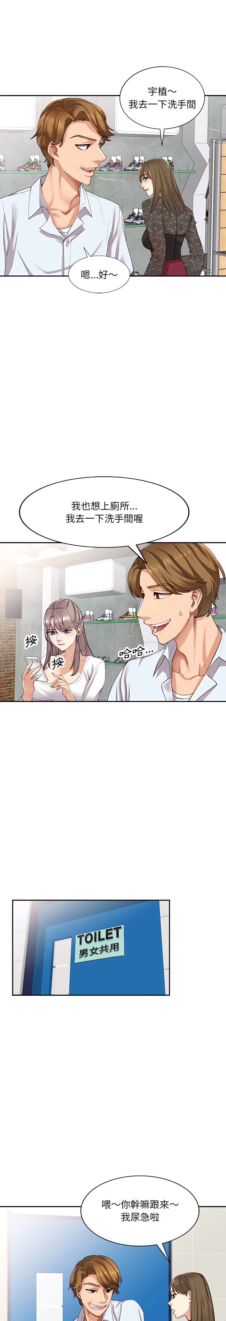 私房家教課 第1章 第3页