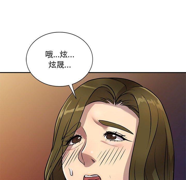 私房家教課 第 15 話 第10页
