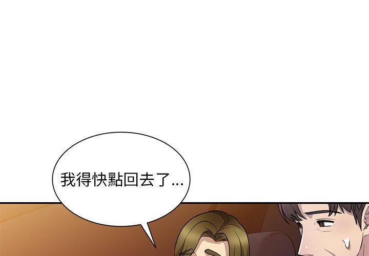 私房家教課 第 15 話 第1页