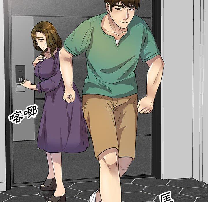 私房家教課 第 15 話 第37页