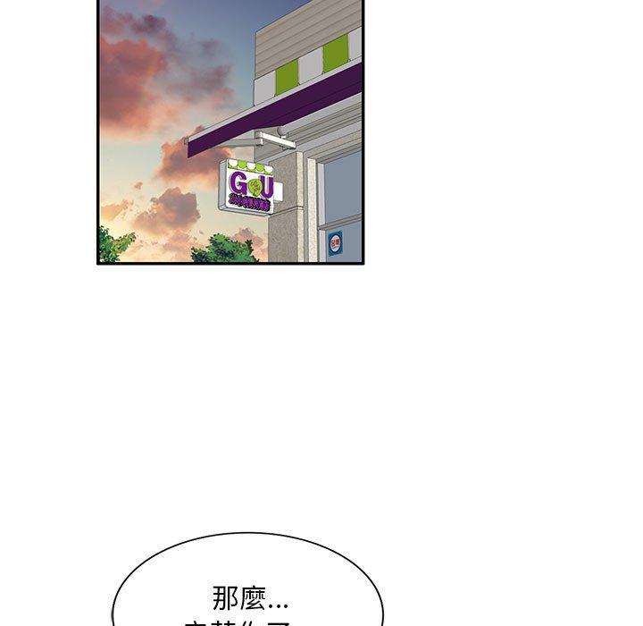 私房家教課 第 15 話 第127页