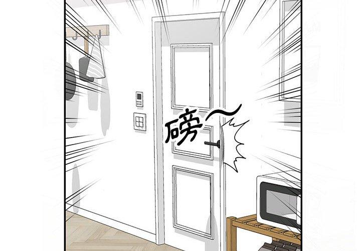 私房家教課 第 17 話 第2页