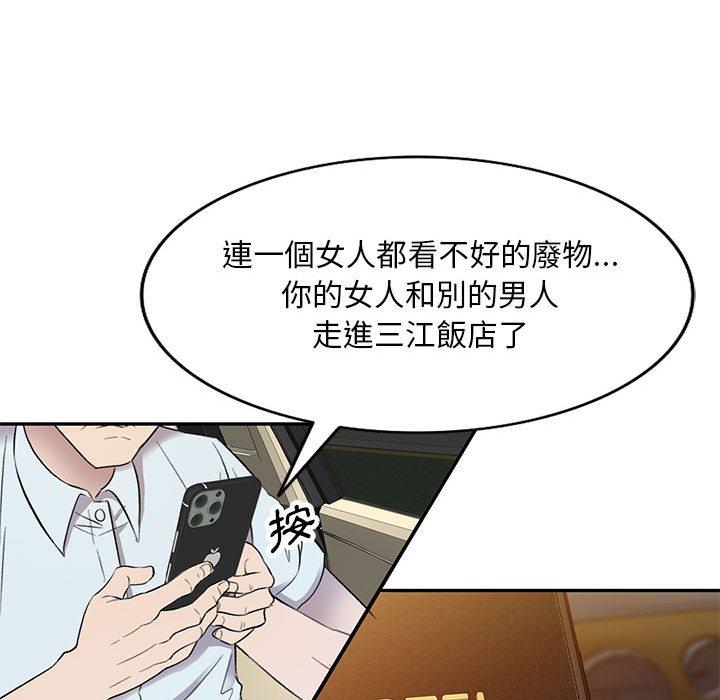 私房家教課 第 17 話 第77页