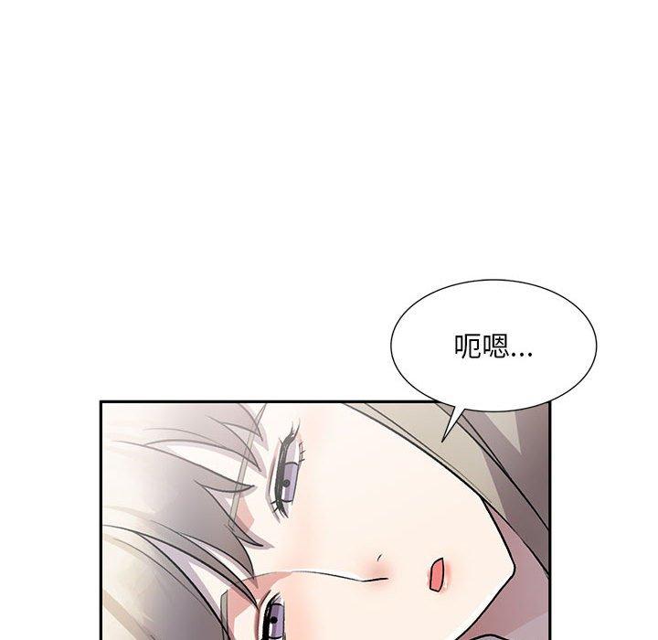 私房家教課 第 19 話 第19页
