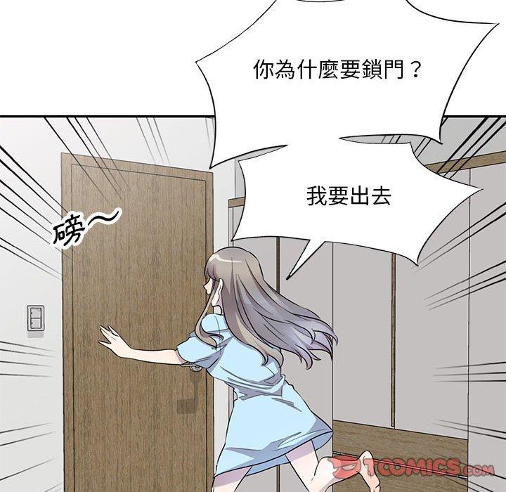 私房家教課 第 19 話 第81页