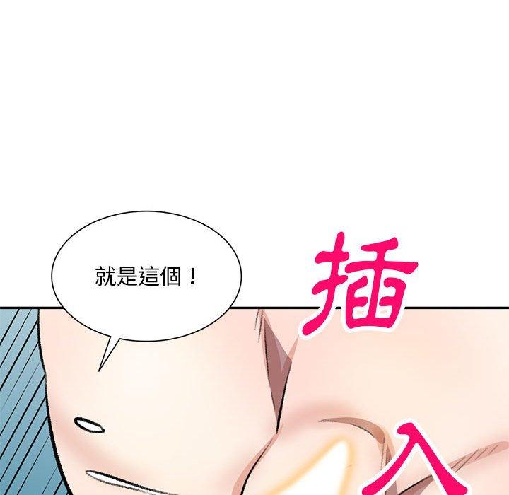 私房家教課 第 19 話 第132页