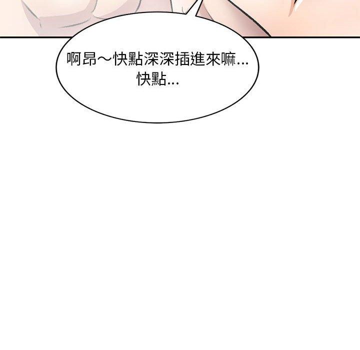 私房家教課 第 21 話 第37页