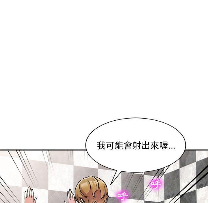 私房家教課 第 21 話 第43页