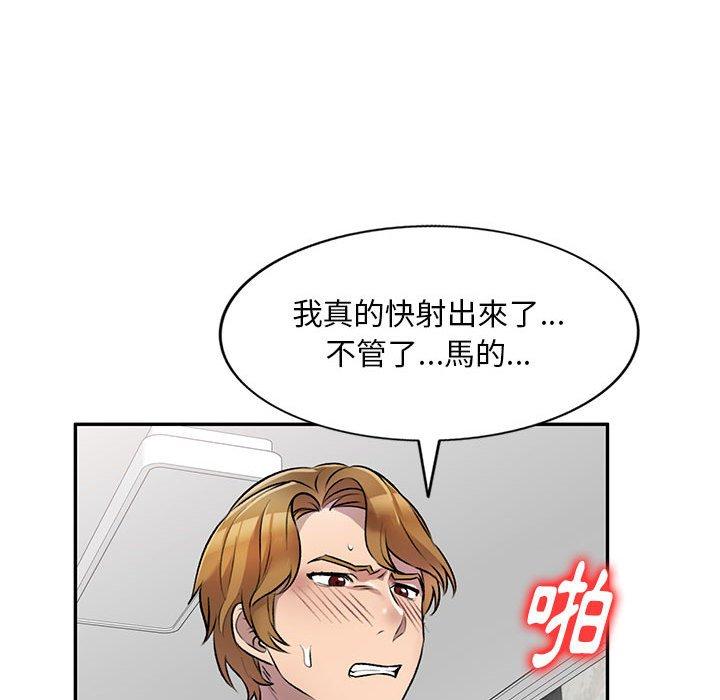 私房家教課 第 21 話 第46页