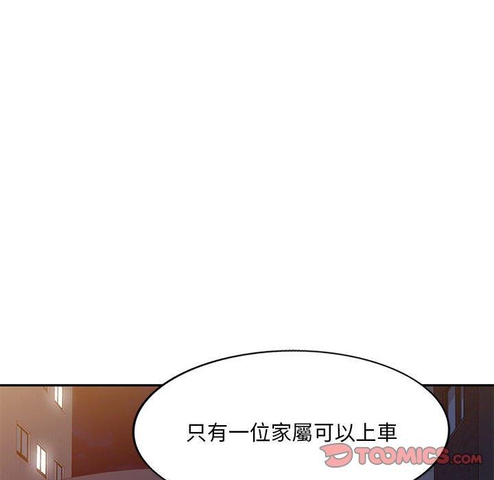 私房家教課 第 21 話 第105页