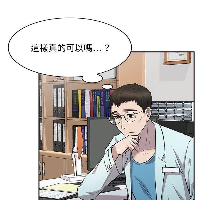 私房家教課 第 22 話 第36页