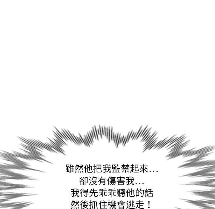 私房家教課 第 22 話 第41页