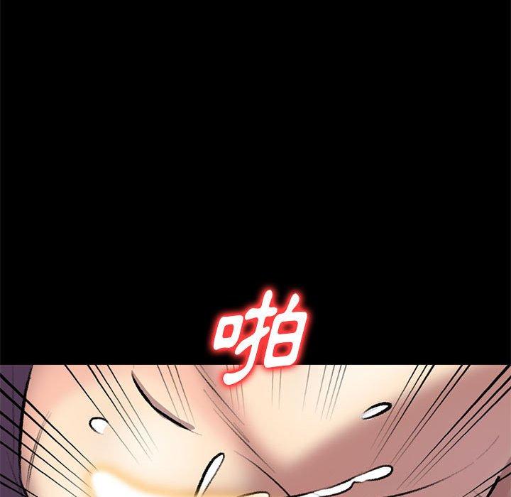 私房家教課 第 23 話 第89页