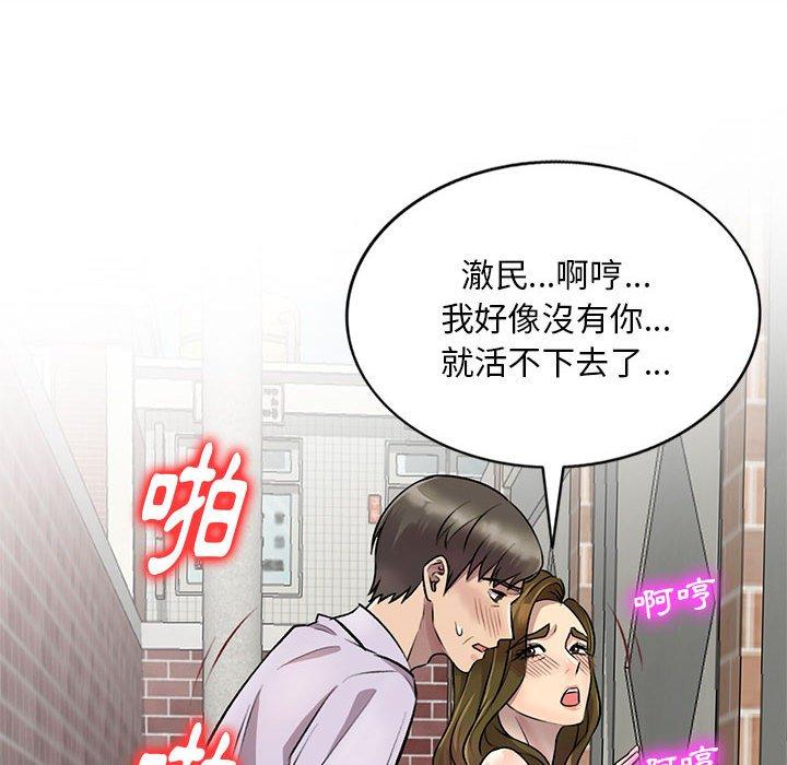 私房家教課 第 23 話 第25页