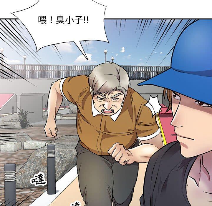 私房家教課 第 23 話 第11页