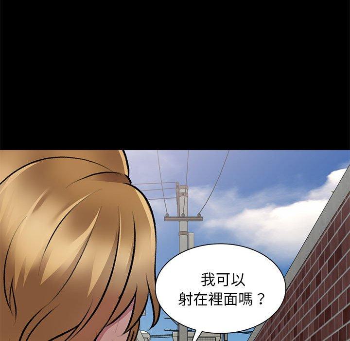 私房家教課 第 23 話 第35页