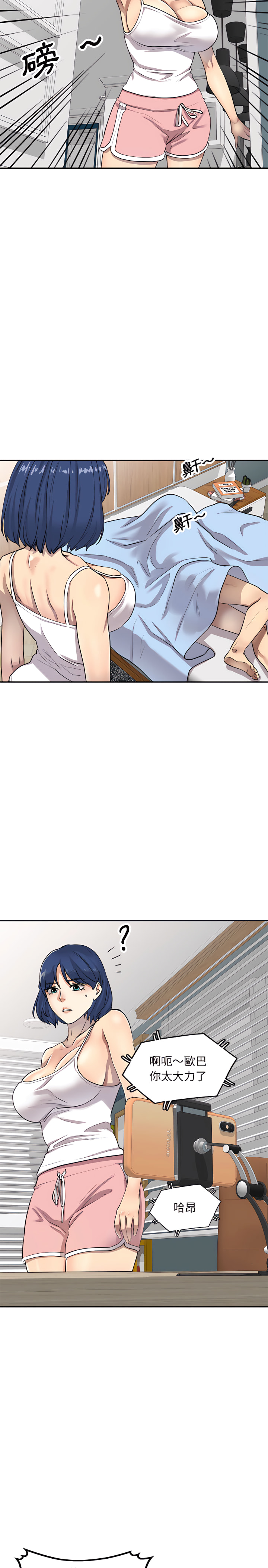 私房家教課 第2章 第15页