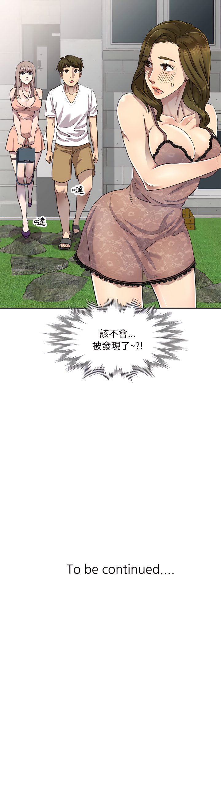 私房家教課 第3章 第23页