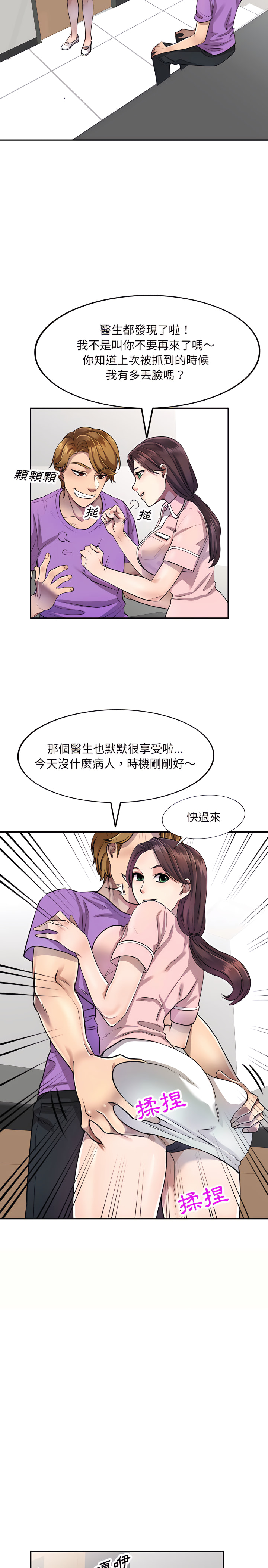 私房家教課 第4章 第9页