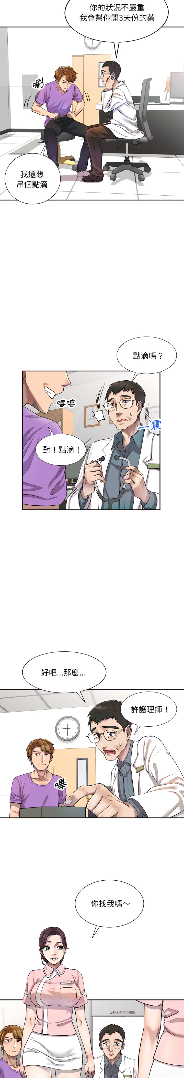 私房家教課 第4章 第7页