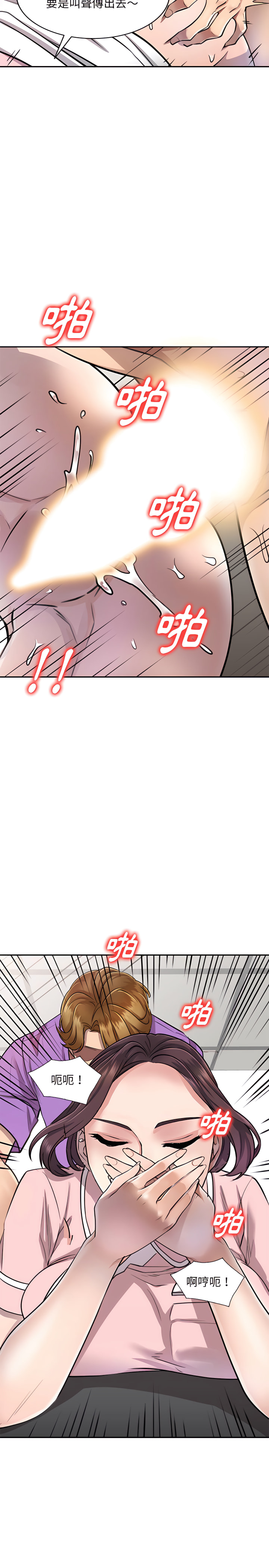 私房家教課 第4章 第12页