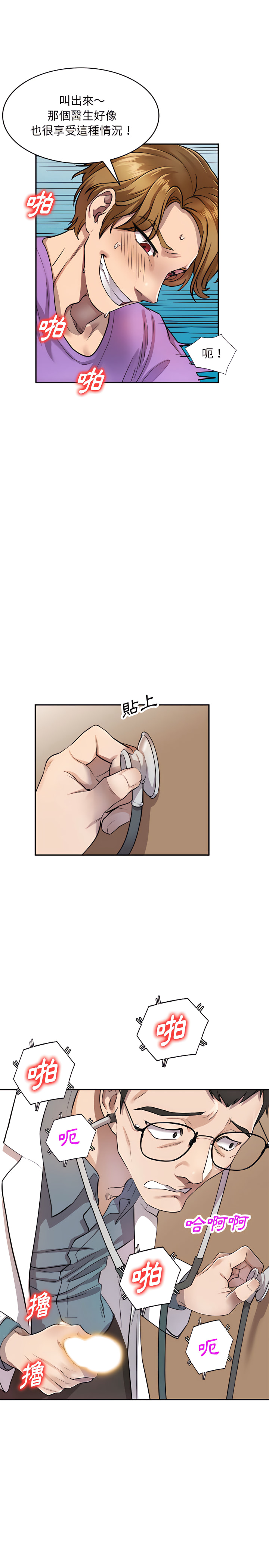 私房家教課 第4章 第13页
