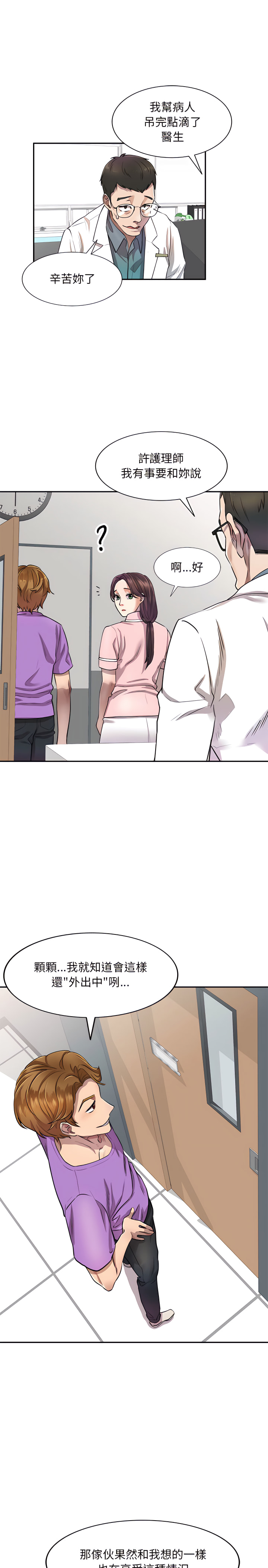 私房家教課 第4章 第17页