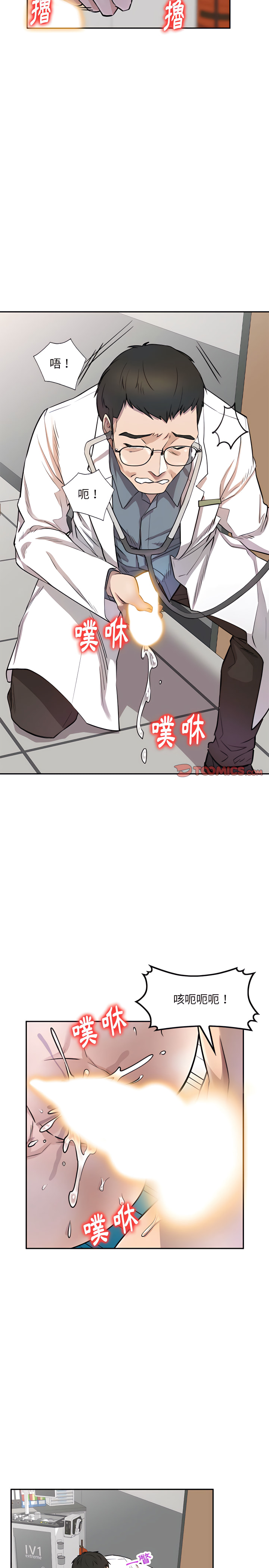 私房家教課 第4章 第15页