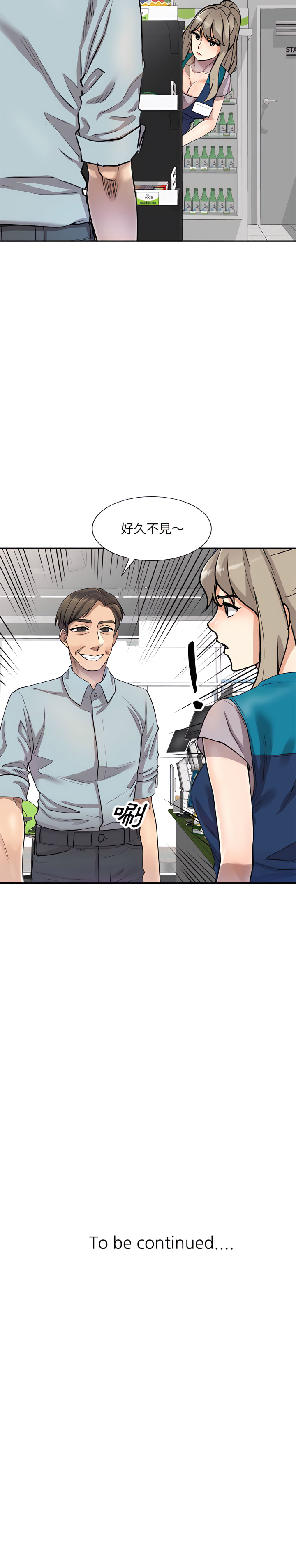 私房家教課 第4章 第21页