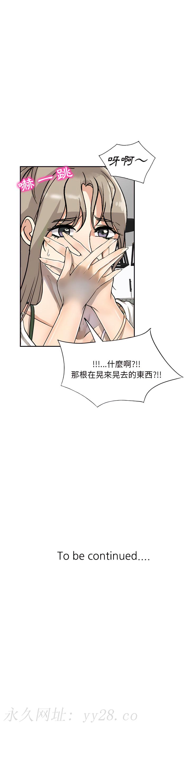私房家教課 第5章 第23页