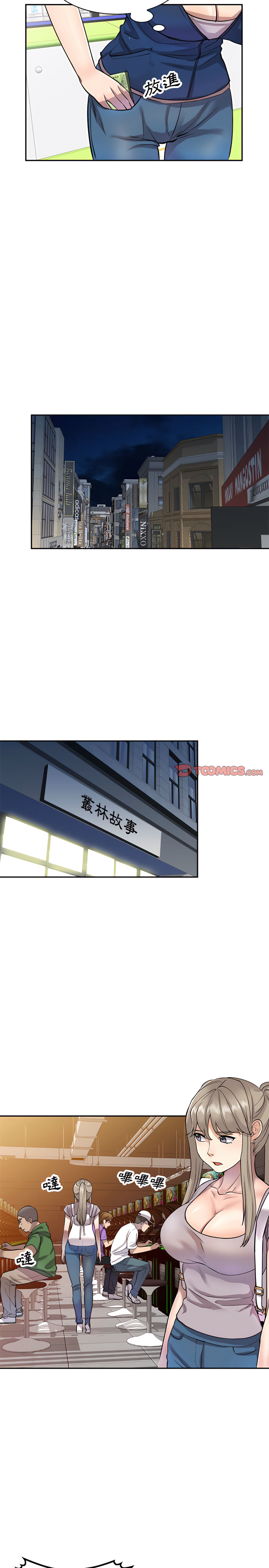 私房家教課 第5章 第5页