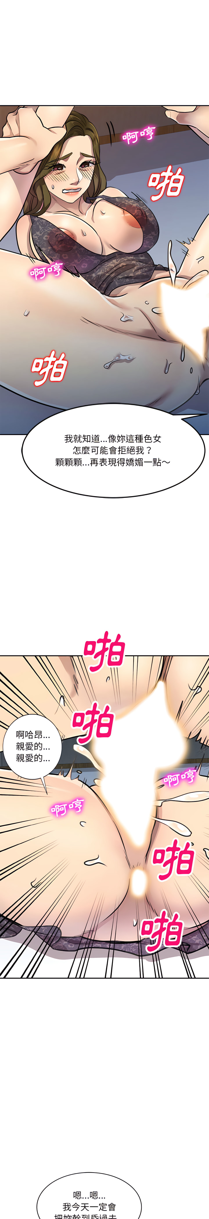 私房家教課 第5章 第15页