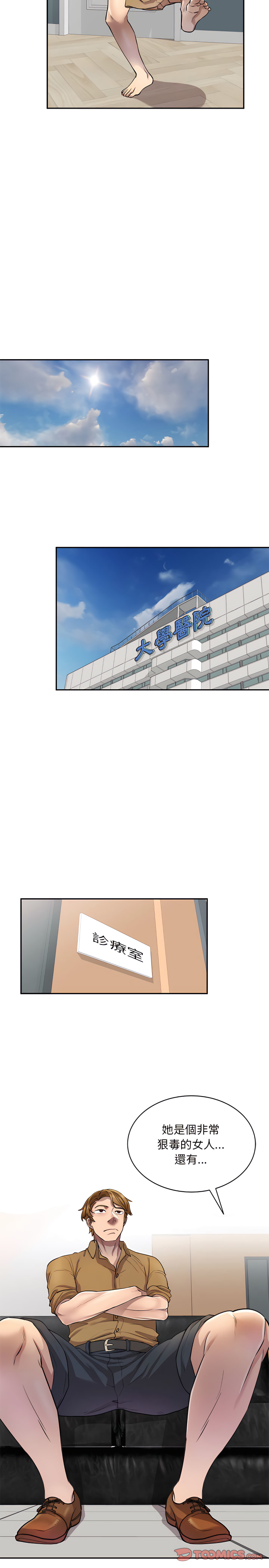 私房家教課 第6章 第4页
