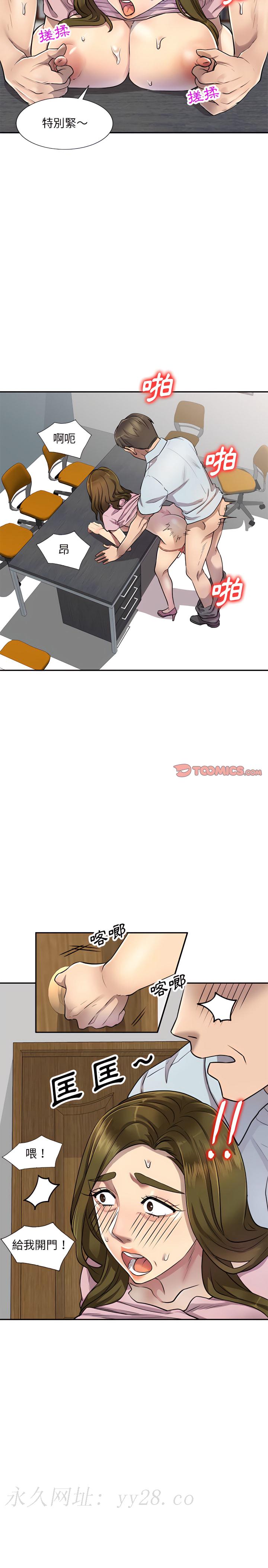 私房家教課 第6章 第22页