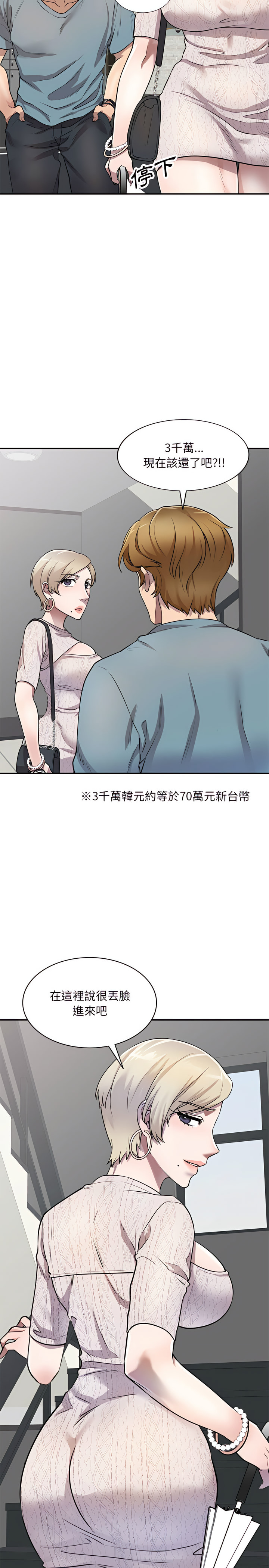 私房家教課 第8章 第14页