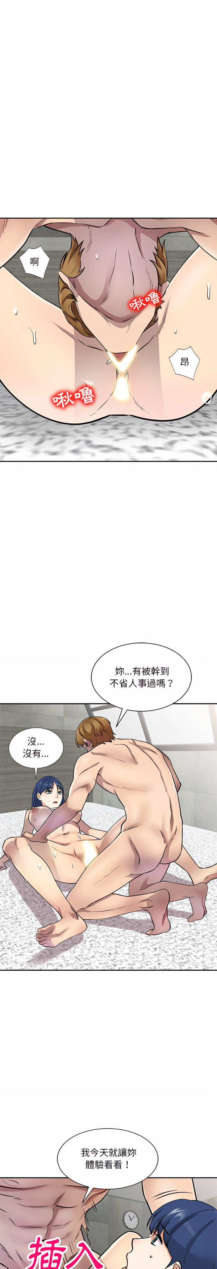 私房家教課 第9章 第24页
